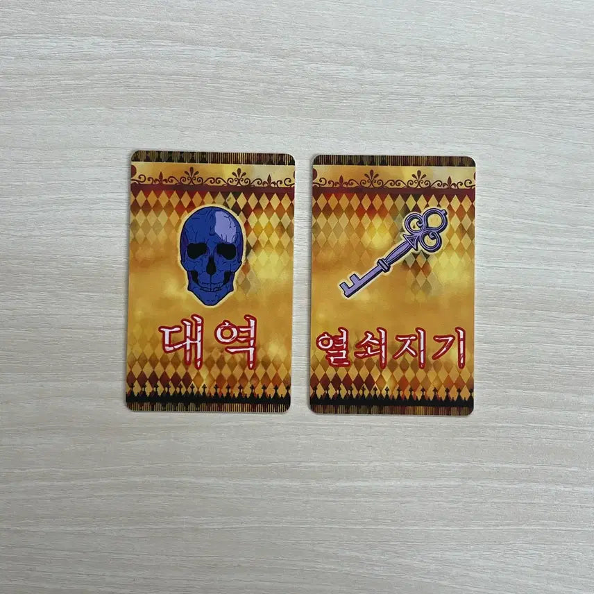 [SOLD OUT] 네가죽어 키미가시네 열쇠지기+대역 카드
