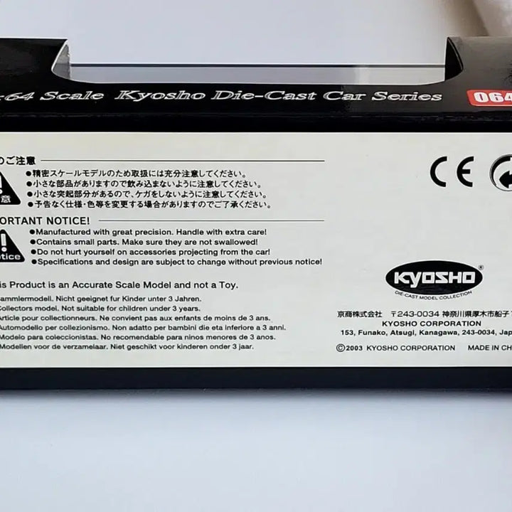 [BUNJANG] Kyosho 1:64 Scale Calsonic Skyline 1991 / 교쇼 비즈컬렉션 1:64 칼소닉 스카이라인 1991