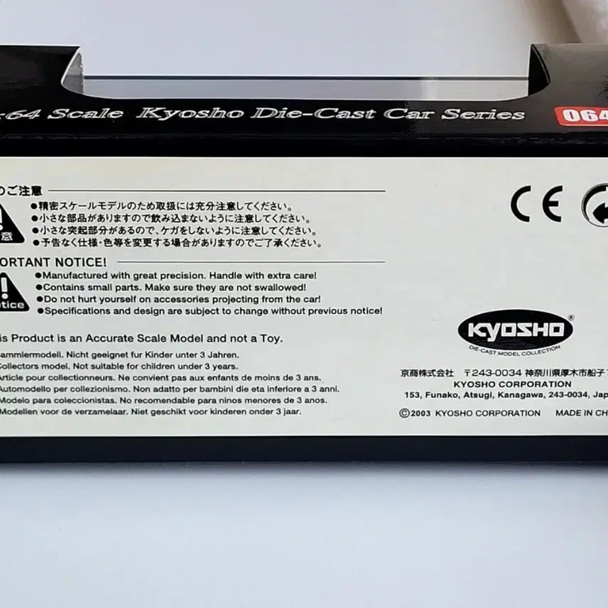[BUNJANG] Kyosho 1:64 Scale Calsonic Skyline 1991 / 교쇼 비즈컬렉션 1:64 칼소닉 스카이라인 1991