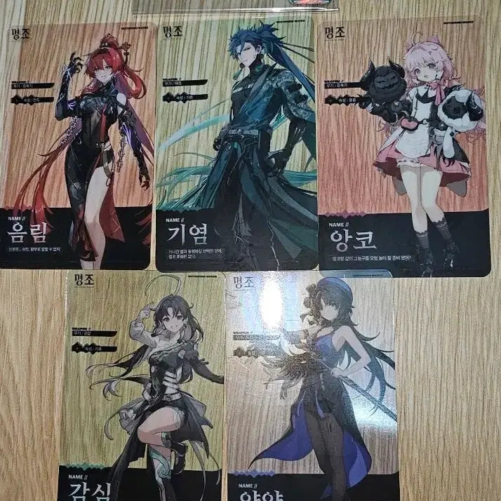 [SOLD OUT] 명조 투명포토카드 5종 일괄