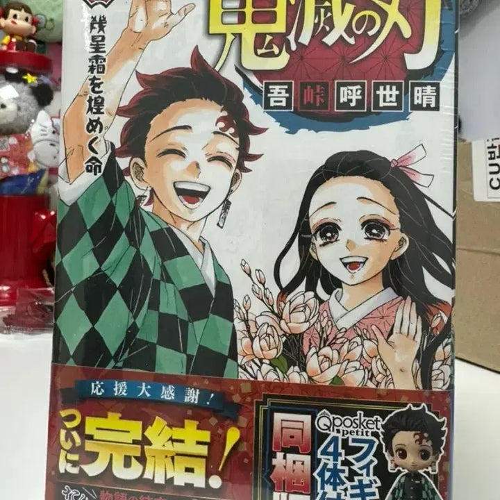 [BUNJANG] Demon Slayer: Kimetsu no Yaiba Volume 23 Special Edition with Figures / 귀멸의 칼날 23권 피규어 포함 특전판
