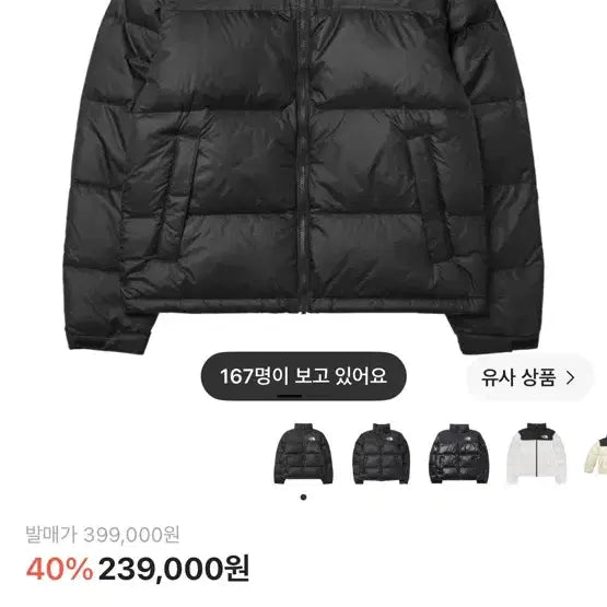 [BUNJANG] The North Face 1996 Eco Nuptse Jacket M / 노스페이스 1996 에코 눕시 M
