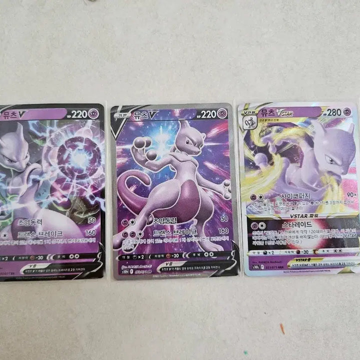 [BUNJANG] Mewtwo V / VSTAR 3-Card Set / 포켓몬 카드 뮤츠 V / VSTAR 3장 세트