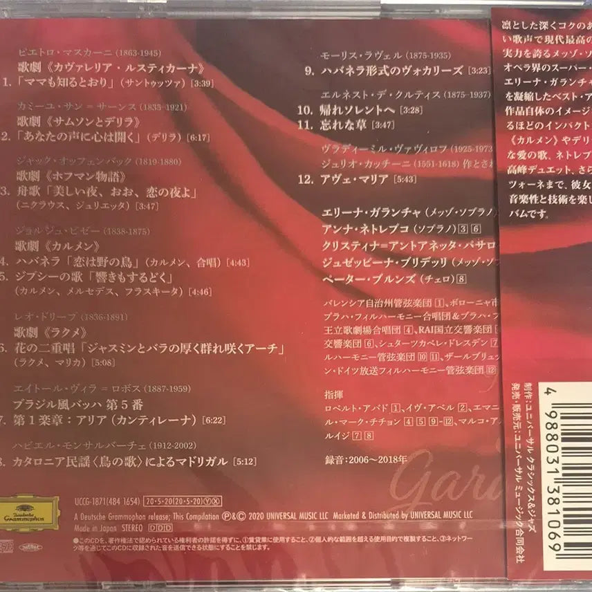 [BUNJANG] Elina Garanca The Best of Elina Garanca Sealed Import CD / 미개봉 [수입] The Best of Elina Garanca