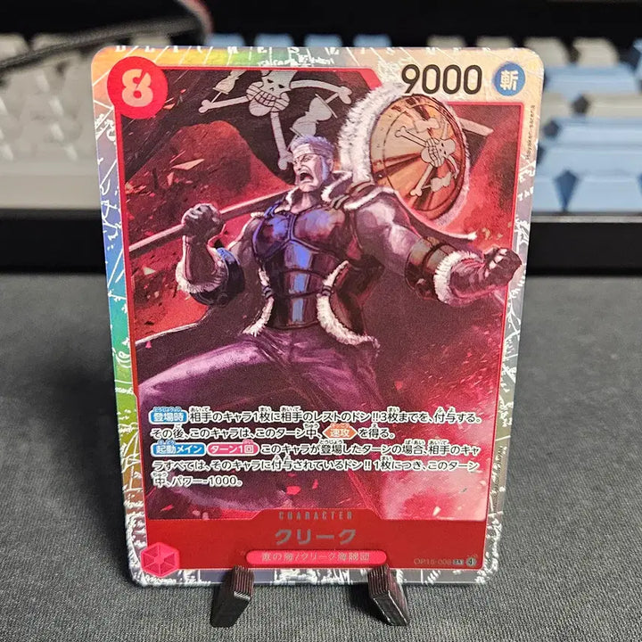 [SOLD OUT] 클리크 OP15-008 SR