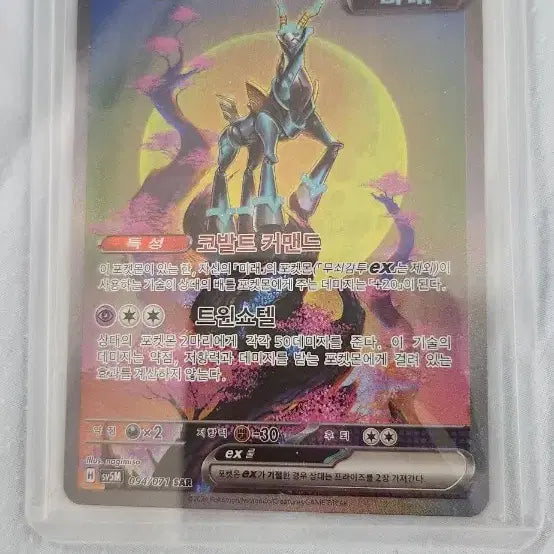 [BUNJANG] Mu-Soe Gam-Tu SAR Card / 무쇠감투 sar