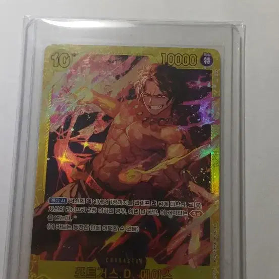 [BUNJANG] One Piece Card Portgas D. Ace SEC OP07-119 / 원피스 카드 포트거스 D 에이스 SEC