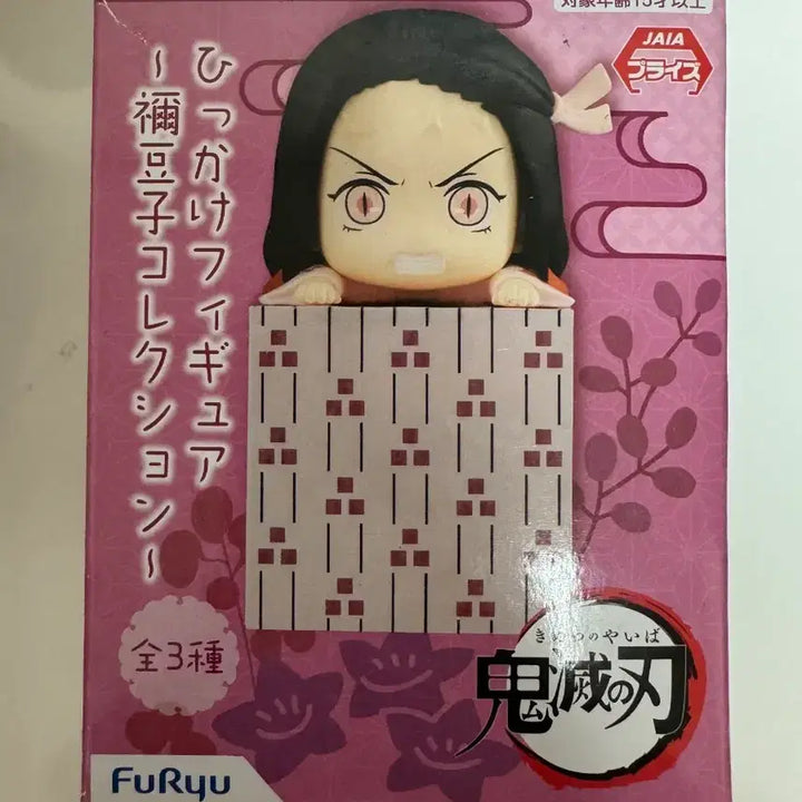 [BUNJANG] FURYU Demon Slayer: Kimetsu no Yaiba Nezuko Hikage Figure / 후류 귀멸의 칼날 네즈코 힛카게