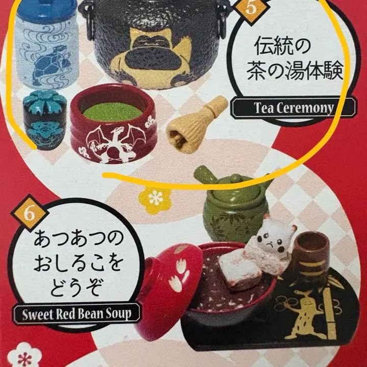 [SOLD OUT] 리멘트 포켓몬 찻집 다도 세트