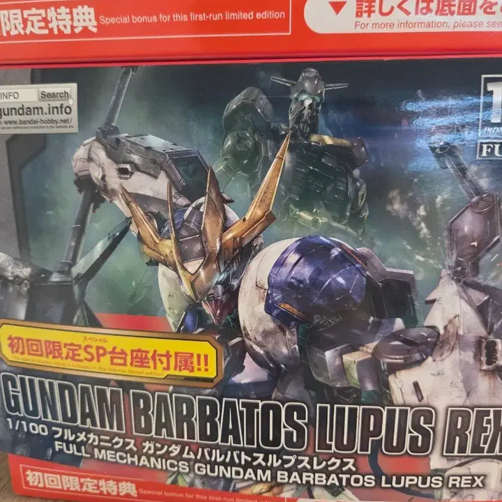 [BUNJANG] Full Mechanics Gundam Barbatos Lupus Rex First Edition / 풀메카닉스 발바토스 루프스렉스 초회버전