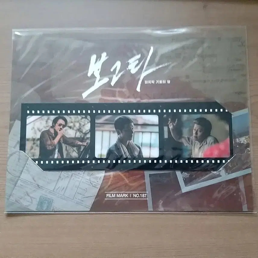 [SOLD OUT] 빌리브, 보고타 필름마크