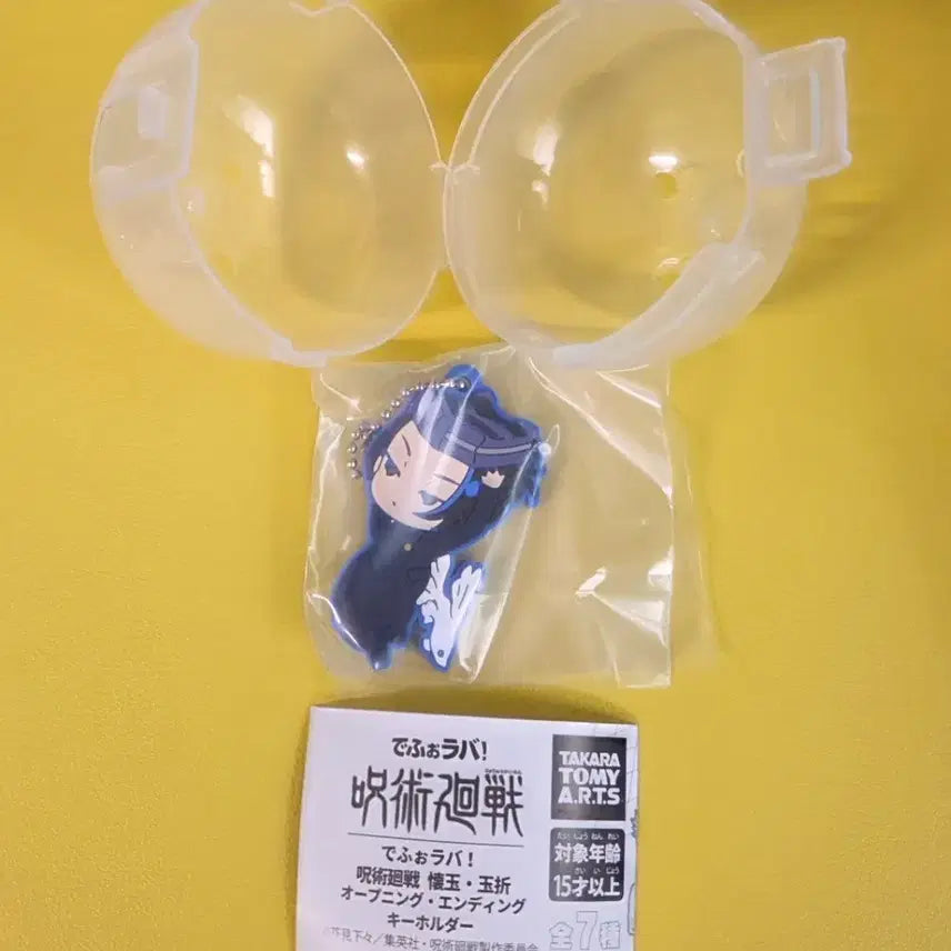 [SOLD OUT] 게토 회옥옥절 가챠 러버스트랩 키링