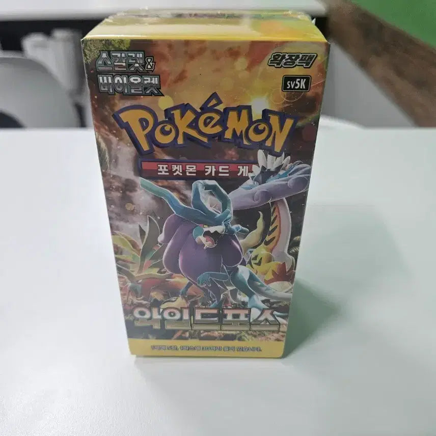 [BUNJANG] Pokemon Scarlet &amp; Violet Wild Force Booster Pack / 포켓몬스터 와일드포스