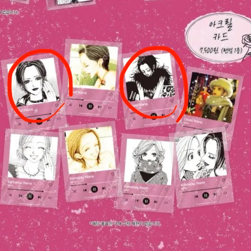 [SOLD OUT] [새상품] 투니크 나나 콜카 아크릴 카드 나나 2개 일괄