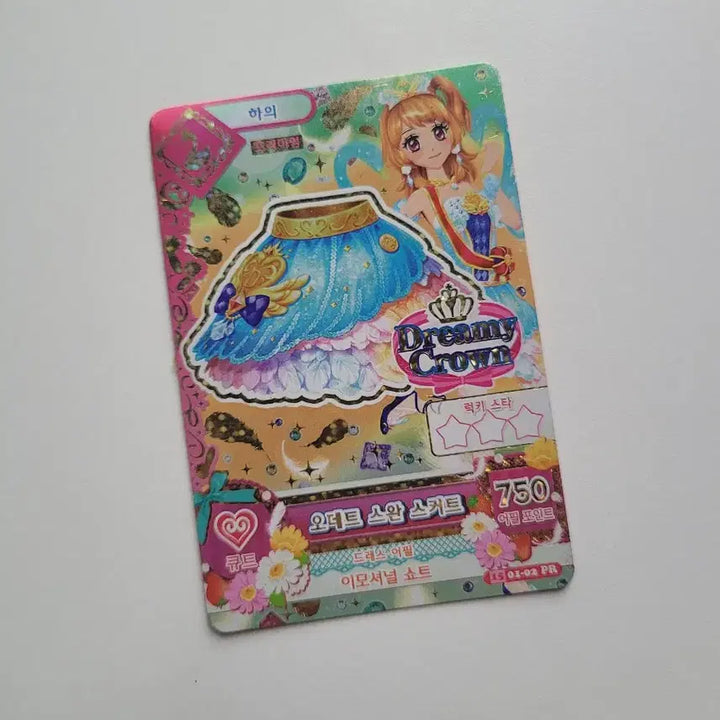 [BUNJANG] Aikatsu! AiStars Odette Swan Skirt Card / 아이카츠 아이엠스타 카드 하늘 오데트 스완 스커트 한판