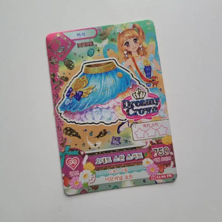 [BUNJANG] Aikatsu! AiStars Odette Swan Skirt Card / 아이카츠 아이엠스타 카드 하늘 오데트 스완 스커트 한판 판매