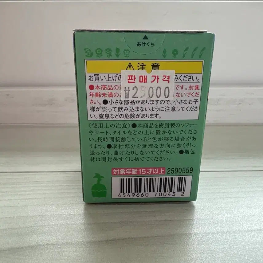 [BUNJANG] Animal Crossing Tomodachi Collection Set / 동물의 숲 도모다치 부엉