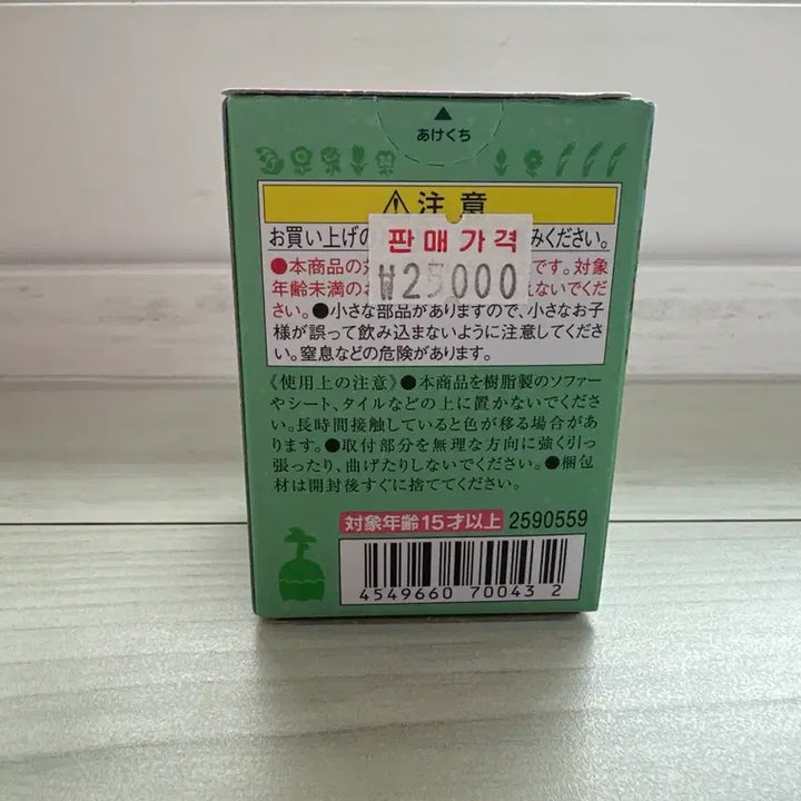 [BUNJANG] Animal Crossing Tomodachi Collection Set / 동물의 숲 도모다치 부엉