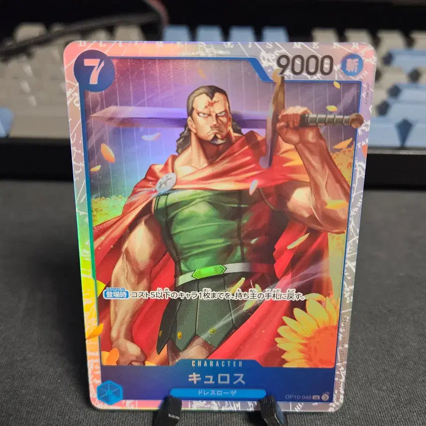 [BUNJANG] Quirous SR Card OP10-046 / OP10-046 퀴로스 SR