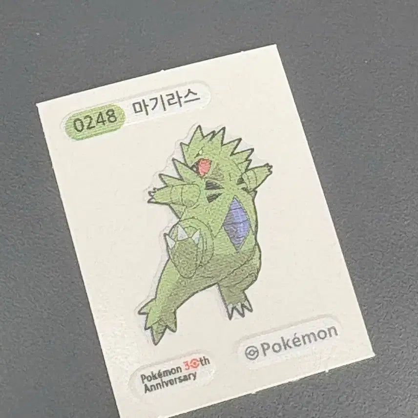 [BUNJANG] Pokemon Magikarp Sticker / 포켓몬 띠부씰 248 마기라스 스티커