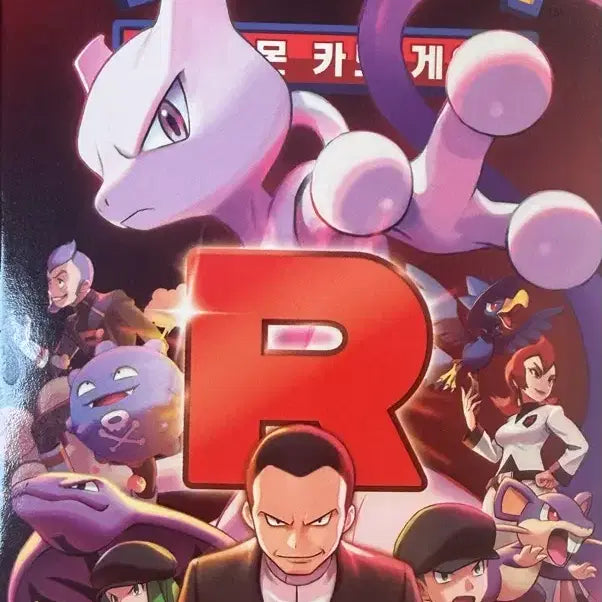 [BUNJANG] Pokemon Card Rocket&