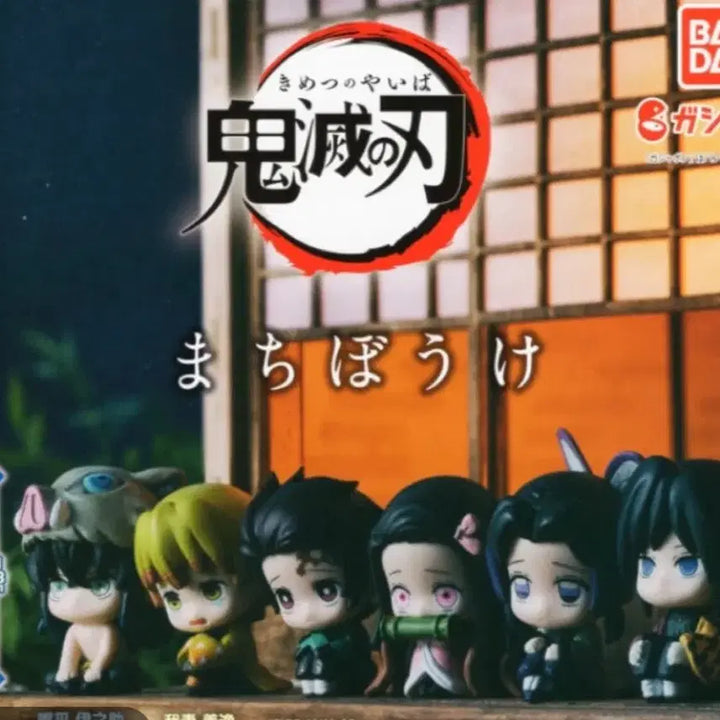[BUNJANG] Demon Slayer Makiya Bokke Giyu, Aoi, Kanao Set / 귀멸의칼날 마치보케 기유 아오이 카나오 세트 판매