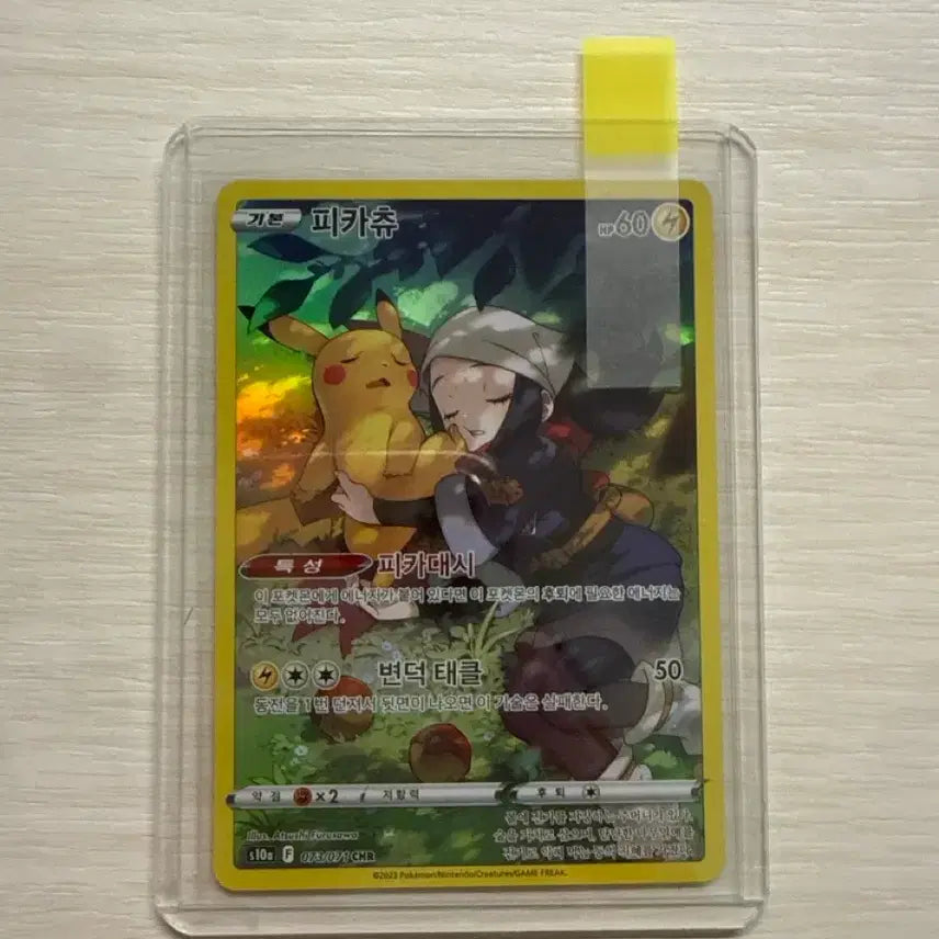 [BUNJANG] Dark Phantasma Pikachu CHR / 다크판타스마 피카츄 chr
