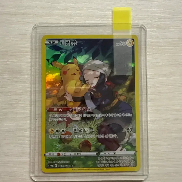 [BUNJANG] Dark Phantasma Pikachu CHR / 다크판타스마 피카츄 chr