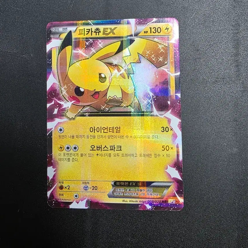 [BUNJANG] Pikachu ex 008/027 RR / 피카츄ex 008/027 rr