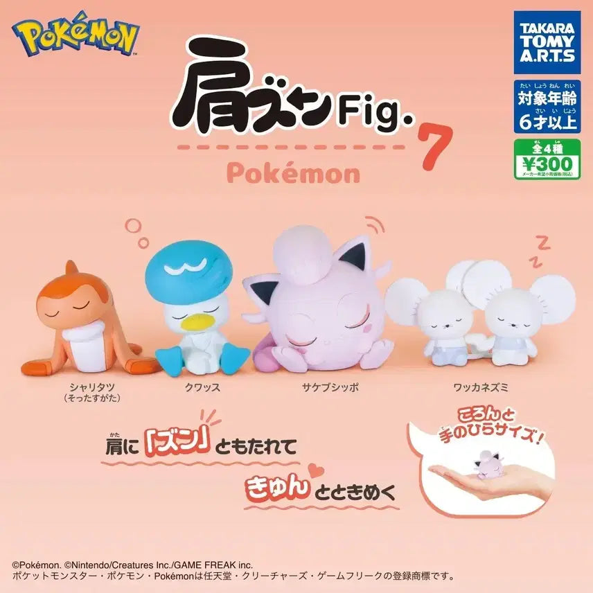 [BUNJANG] Pokemon Napping Series Vol. 7 Gacha Figure / 포켓몬스터 가챠 꾸벅 시리즈 7탄