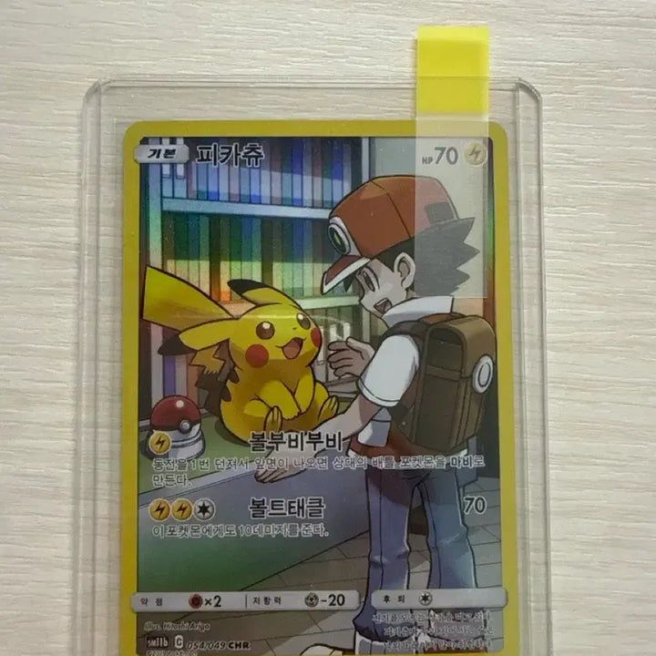 [BUNJANG] Dream League Pikachu Charizard Card / 드림리그 피카츄 chr 팝니다