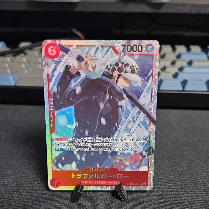 [SOLD OUT] PRB02-002 트라팔가 로 SR