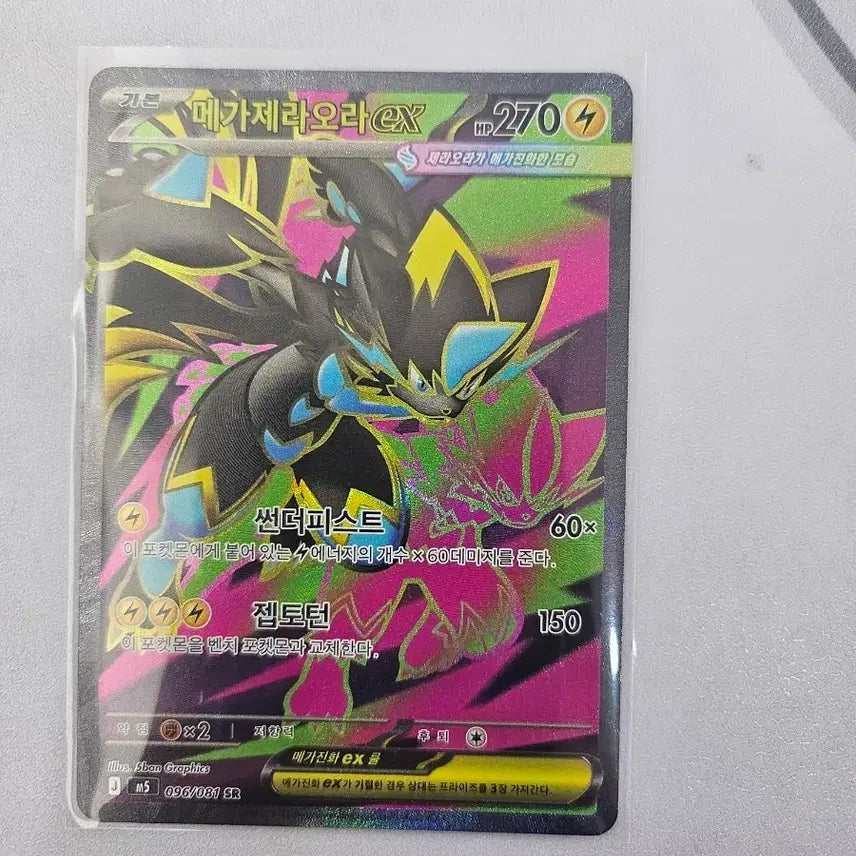 [BUNJANG] Pokemon Card Mega Zeraora SR / 포켓몬 카드 메가제라오라sr팝니다