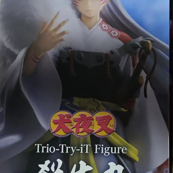 [BUNJANG] Inuyasha Sesshomaru Trio-Try-iT Figure vol.2 / 이누야샤 셋쇼마루 Trio-Try-iT 피규어 vol.2 미개봉