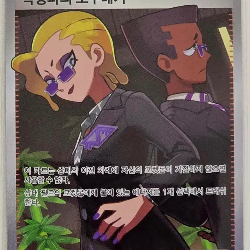 [BUNJANG] Pokemon Card Abyss Rising Masquerain SR / 포켓몬카드 어비스아이 녹청파의 조무래기 SR