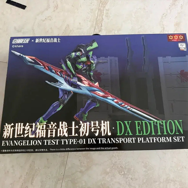 [BUNJANG] Changwawan Evangelion Unit-01 Deluxe Ver. Figure / 창모완 에반게리온 초호기 디럭스 Ver 팝니다