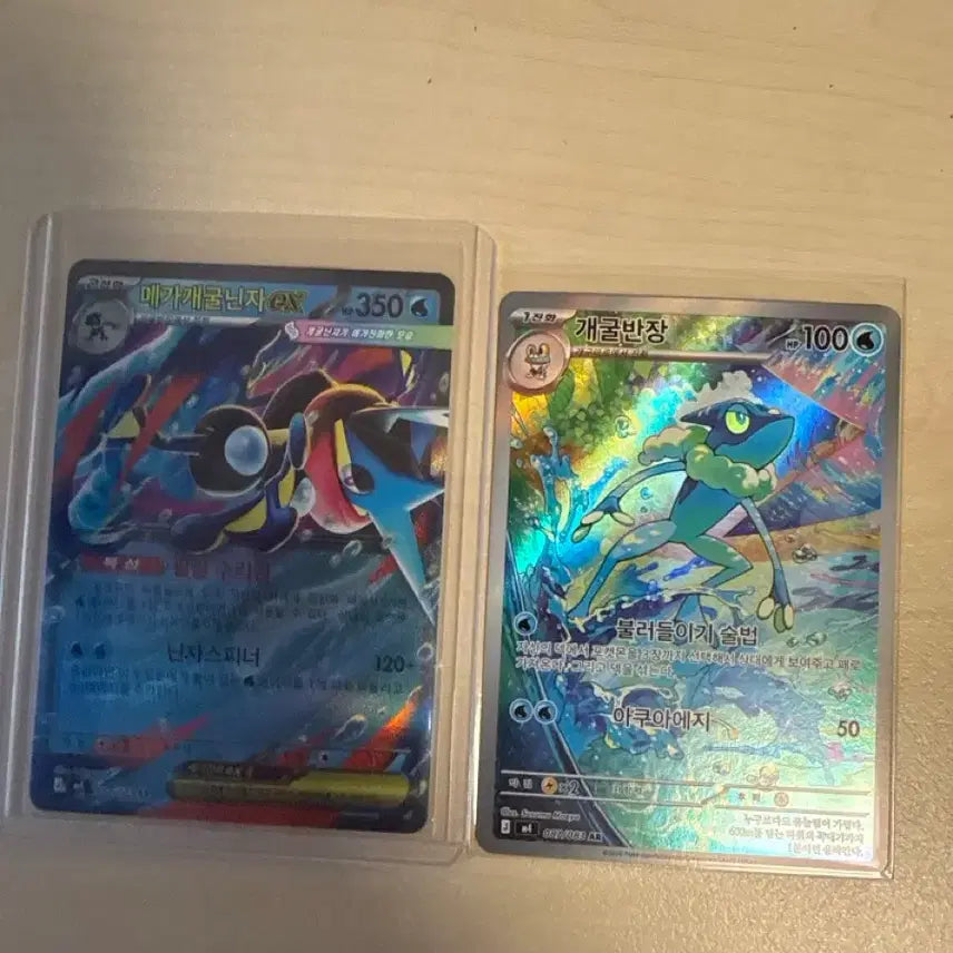 [BUNJANG] Greninja ex, Frogadier AR / 메가 개굴닌자 ex, 개굴반장 ar 팝니다