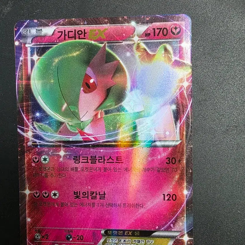 [SOLD OUT] 가디안 ex 038/054 rr
