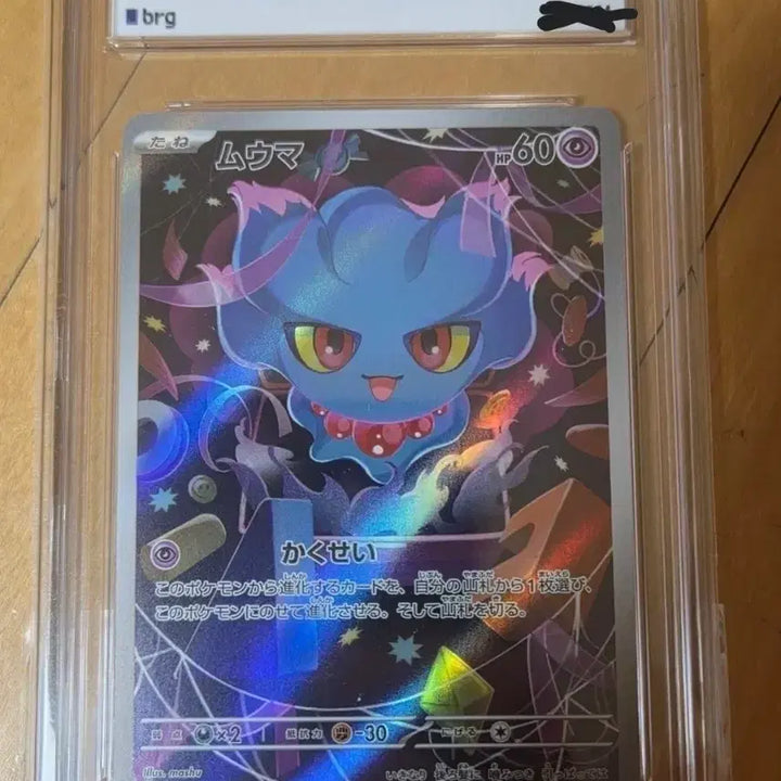 [BUNJANG] Pokemon Card Muma Full Art EX 