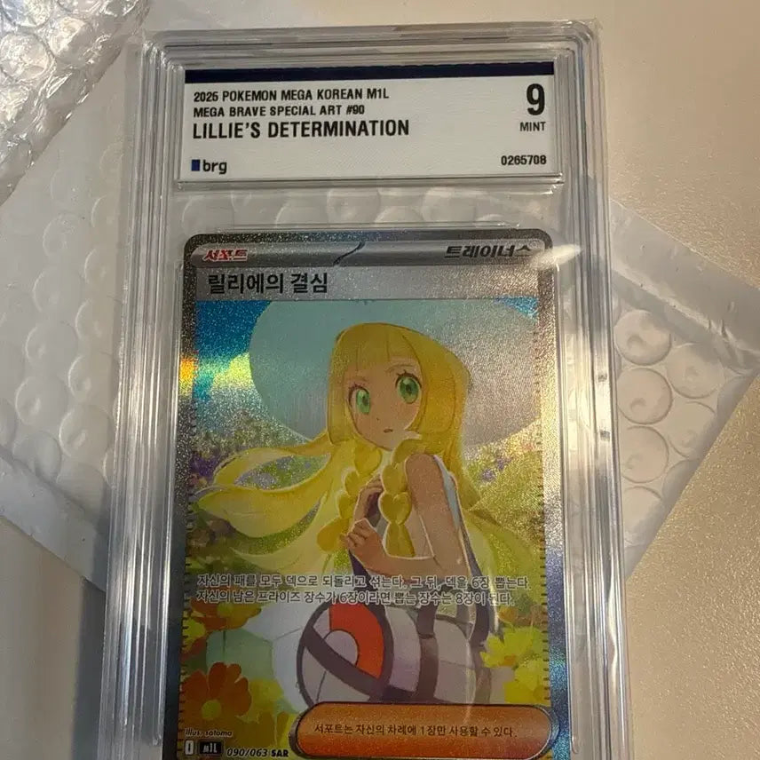 [BUNJANG] Pokemon Card Lillie&