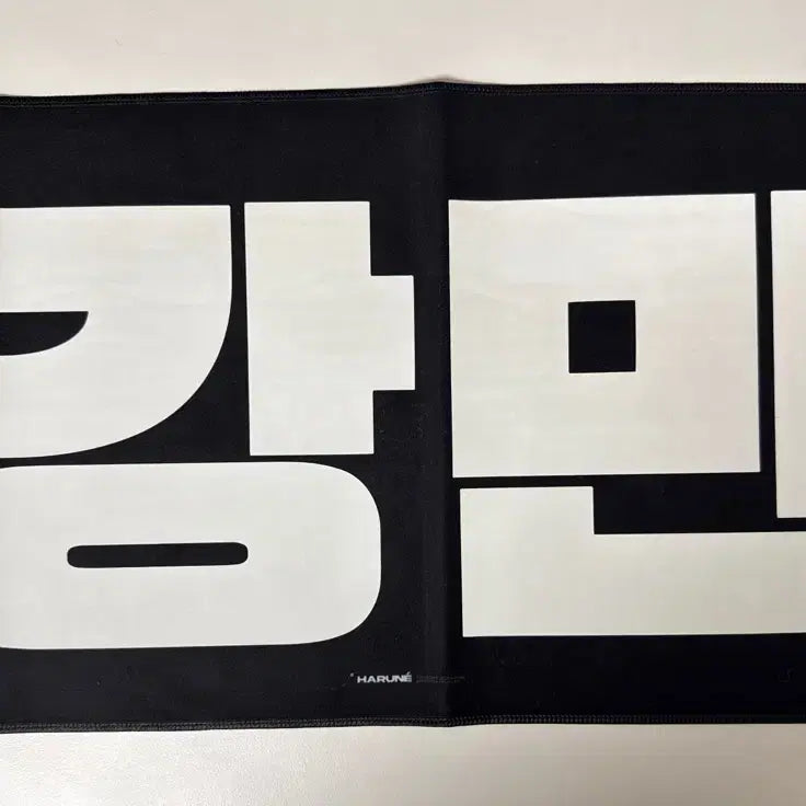 [BUNJANG] Yoo Kangmin Slogan / 폭덤!! 유강민 슬로건