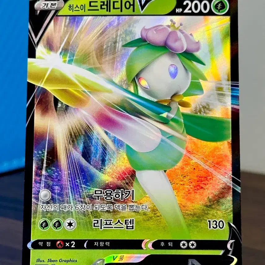 [BUNJANG] Pokemon Card Hisuian Decidueye V RR / 포켓몬 카드 히스이 드레디어 V RR