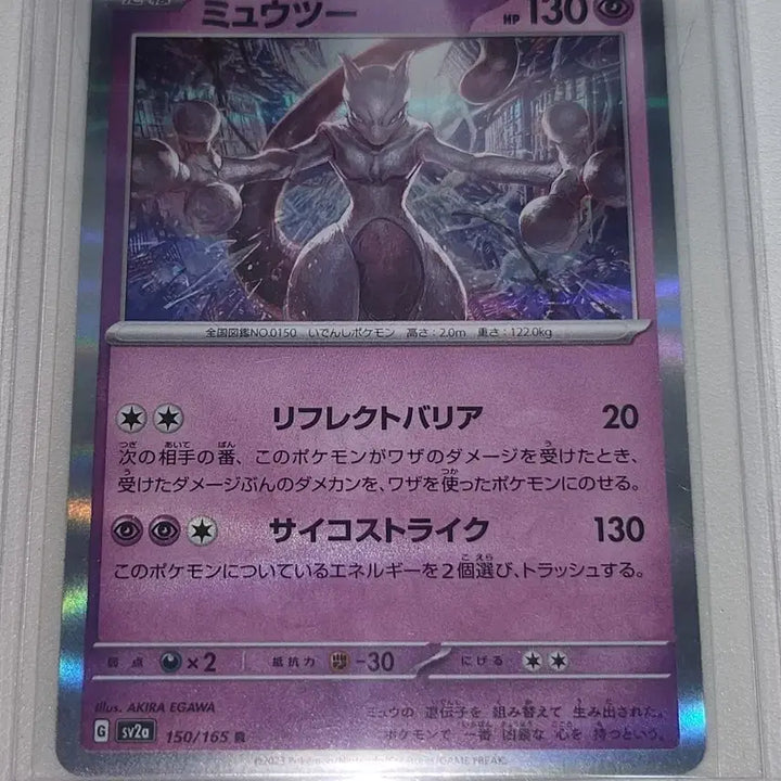 [BUNJANG] Mewtwo Japanese Pokemon Card / 포켓몬카드 뮤츠 일판 R