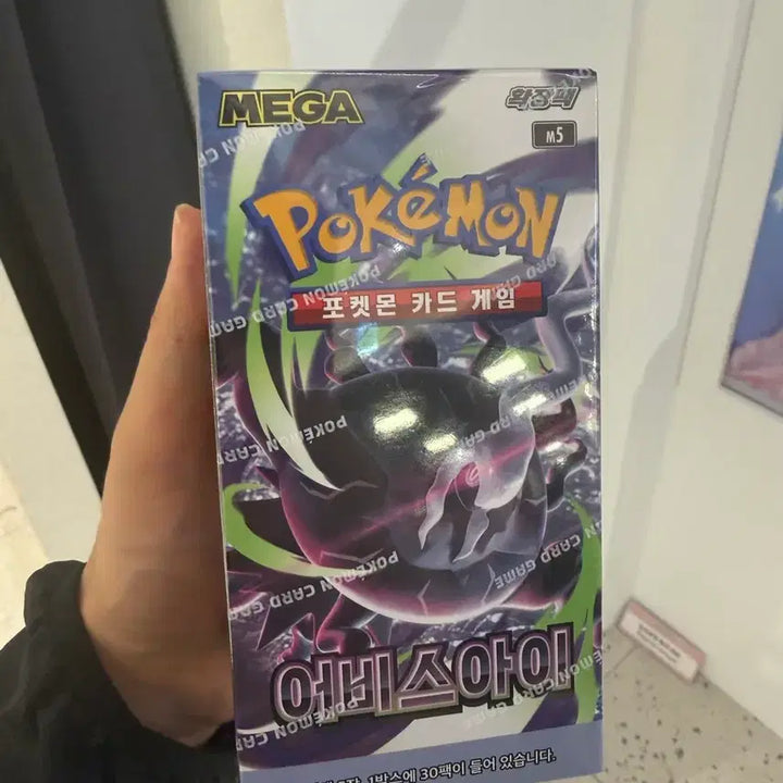 [SOLD OUT] 포켓몬스터 어비스아이 카드