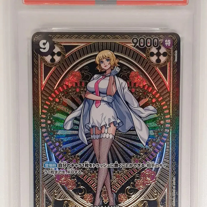 [BUNJANG] One Piece Stussy SP OP07-085 PSA 10 Graded Card / PSA10 원피스 스튜시 SP OP07-085 카드