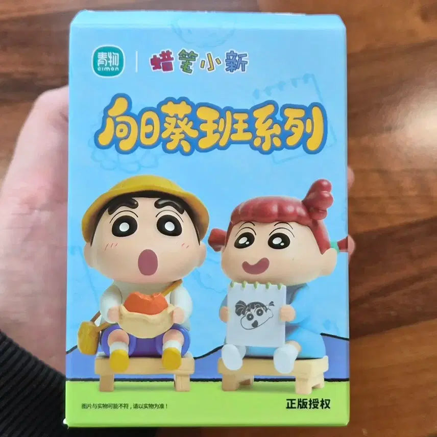 [BUNJANG] Crayon Shin-chan Figure Bundle Set (2 types) / 짱구 해바라기반 랜덤 피규어 2종 일괄