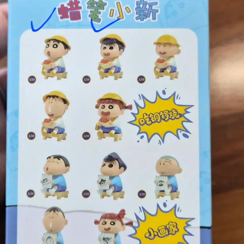 [BUNJANG] Crayon Shin-chan Figure Bundle Set (2 types) / 짱구 해바라기반 랜덤 피규어 2종 일괄