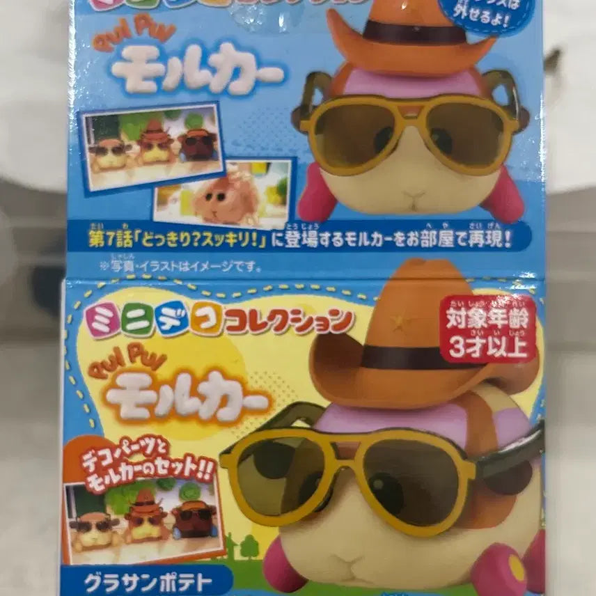 [BUNJANG] Morucca Potato Teddy Figure Set / 뿌이뿌이 모루카 포테토, 테디 피규어