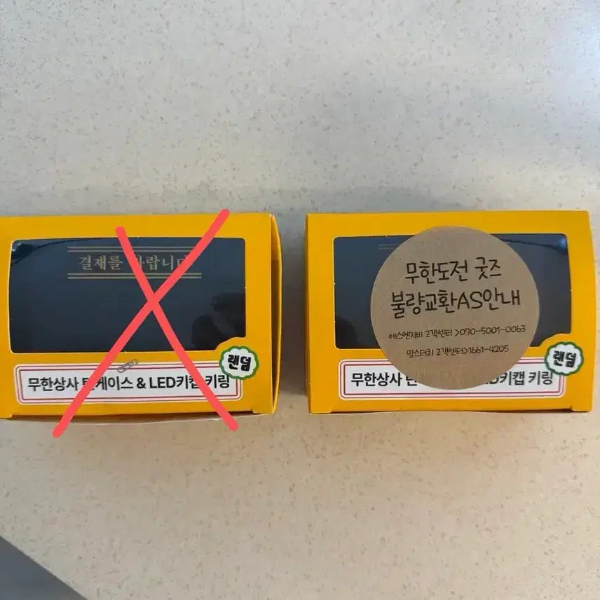 [BUNJANG] Infinite Challenge Infinite Co. Keycap Keyring / 무한상사 키캡키링