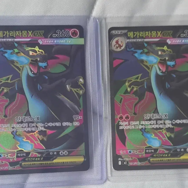 [BUNJANG] Mega Charizard X EX 90x Inferno X 094/080 SR Set / 메가리자몽X EX 90x 인페르노X 094/080 SR